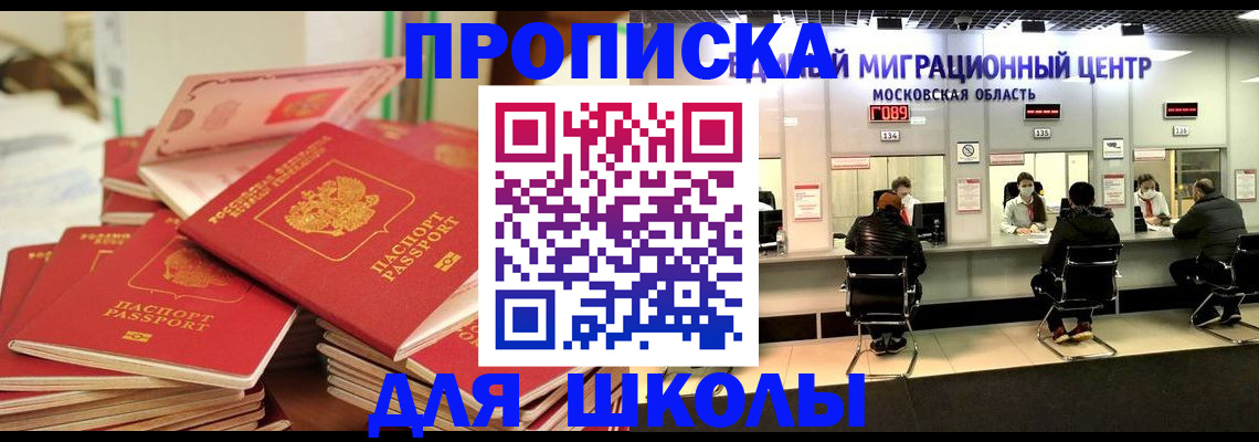 прописка штамп в Великих Луках