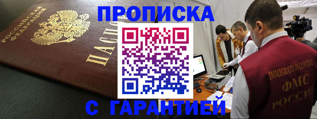 пропишу в квартире в Великих Луках